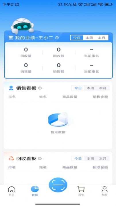 雷小安旗舰版app最新版图片1