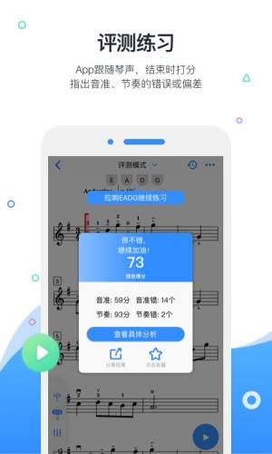 一起练琴app图1