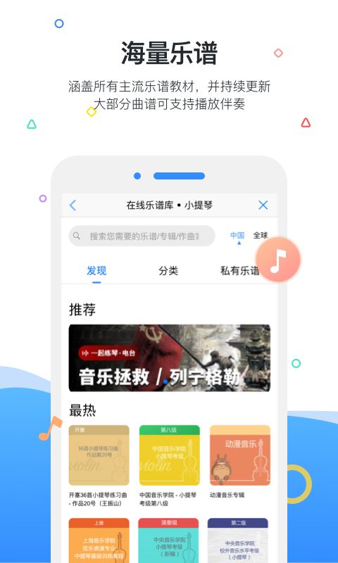 一起练琴app图2