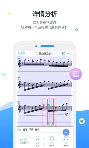 一起练琴app下载安卓最新版图片1