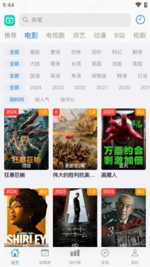 佳怡影视软件下载官方版图片1