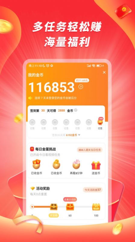 爱刷大字版app图1