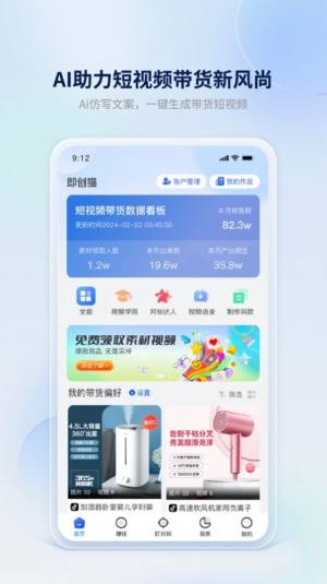 即创猫短视频app软件图片1