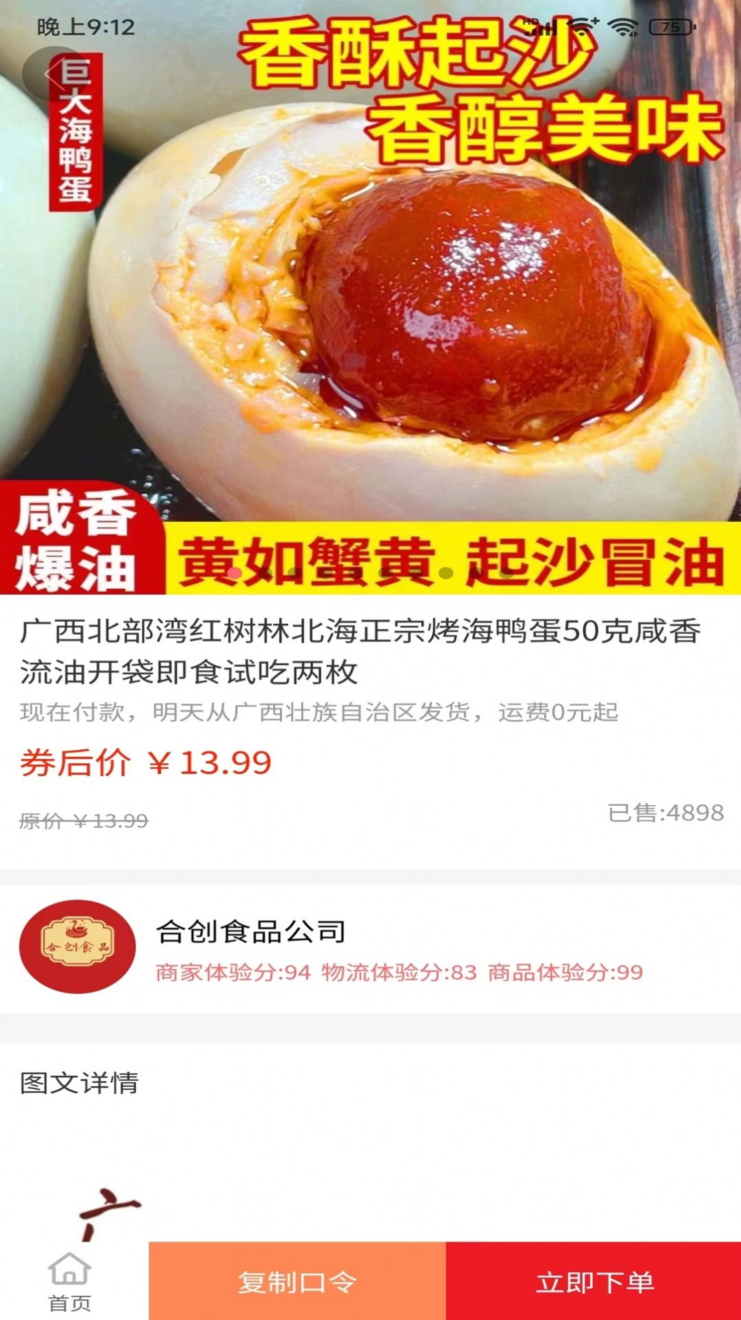 叮铛甄选软件图3