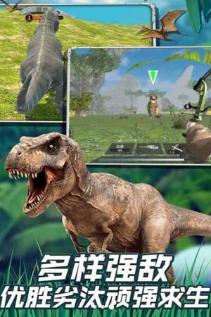 恐龙世界末日探秘游戏图1
