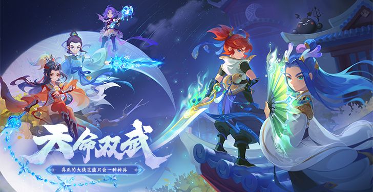 梦幻手游2024年12月27日更新：双武器系统、9周年庆典、清明游春活动上线[多图]图片1