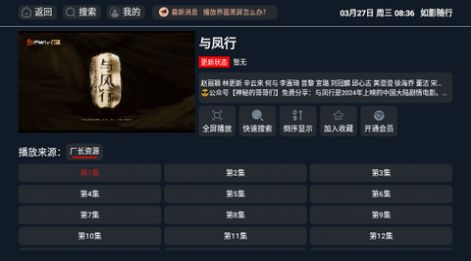 如影随行影视app最新版图片1