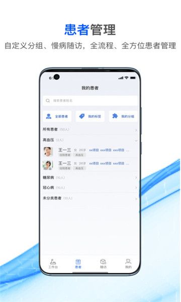国康津医app图2