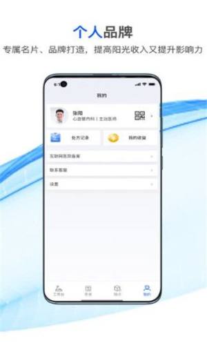 国康津医app图3