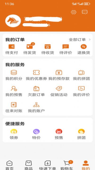 喀吖咔采购app图2