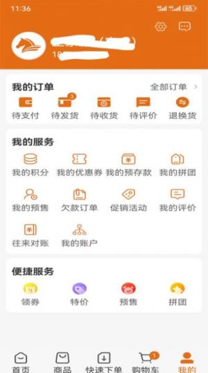 喀吖咔采购app官方版图片1