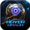 Hover Smach游戏中文版下载 v1.2.3
