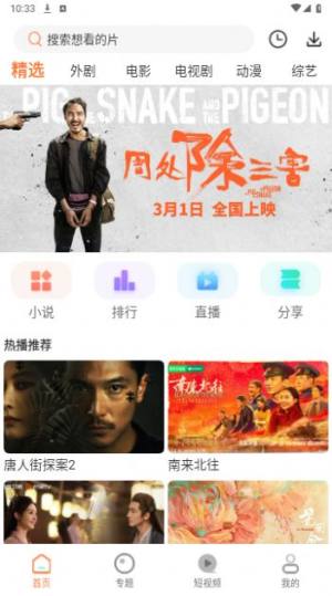 富达进货软件下载官方版图片1