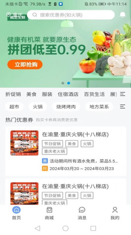 德利优汇软件图3