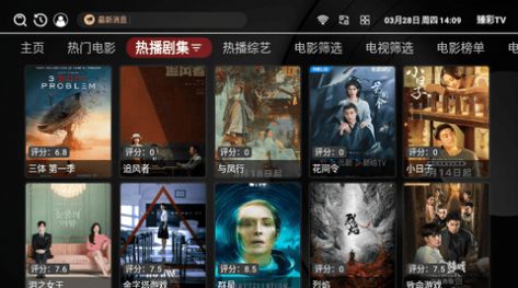 臻彩TV app图1