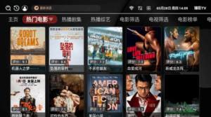 臻彩TV app手机版图片1