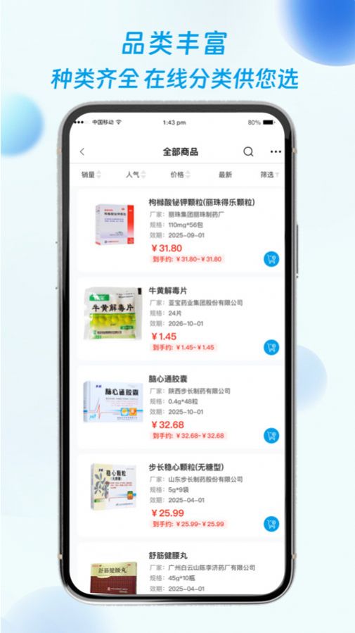 海豚药药极速版app手机版图片1