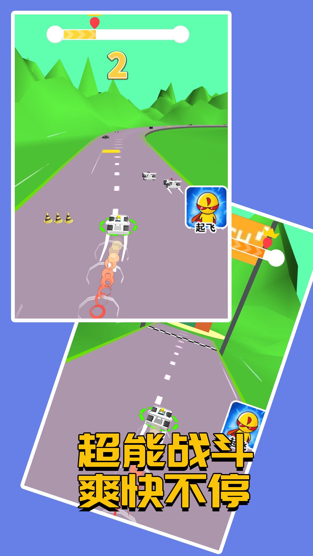 赛车接力赛游戏下载官方版图片1