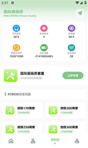 Tc工具箱app图2