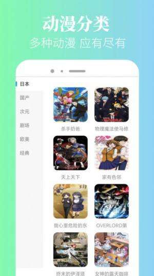 泥巴动漫软件图3