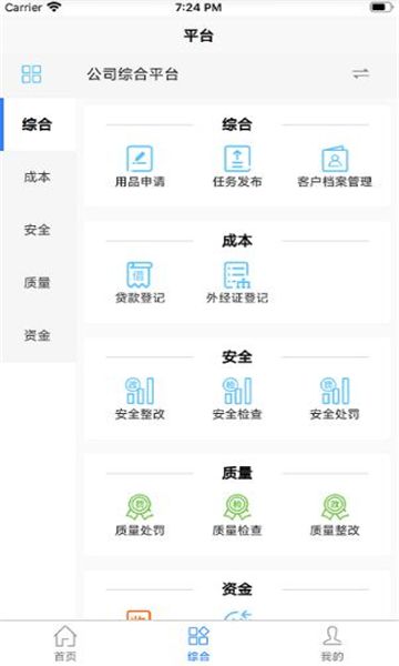 数字西盛app图2