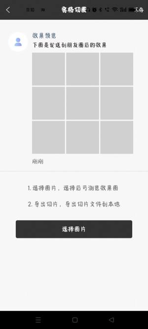 林开水印相机app安卓版图片1