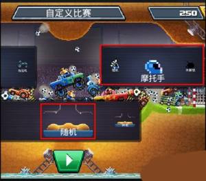 撞头赛车正版最新免费下载图片3