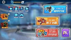 机甲斗兽场内置MOD菜单版图片5