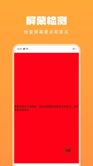 省电节能省电宝app图1