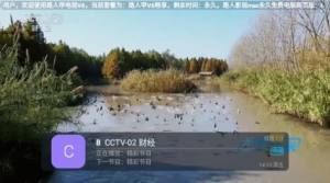 路人甲电视V6官方版app图片1