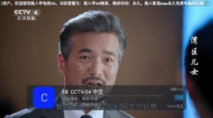 路人甲电视V6官方版app图片2