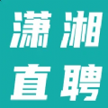 潇湘直聘软件下载安卓版 v1.0.1