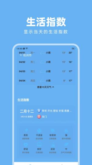 淑晔卫星天气软件下载安装图片1