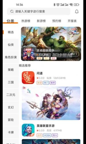 众游魔盒软件图2