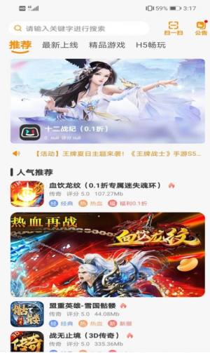 众游魔盒软件下载安装图片1