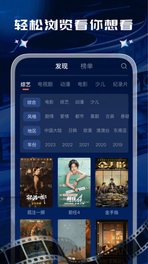 开心影视大全免费版图2