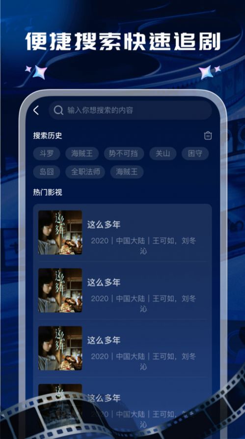 开心影视大全免费版图3