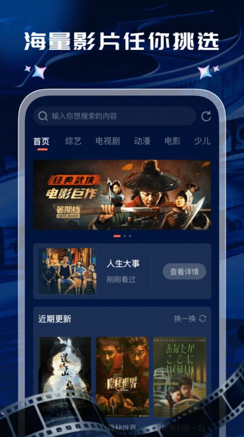 开心影视大全免费下载安装图片1