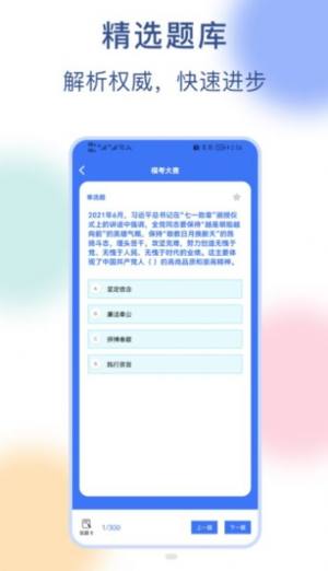 公务员刷题宝app图3