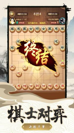 中国乐云象棋对弈app图3