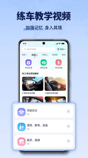 驾考全能王app安卓版图片1