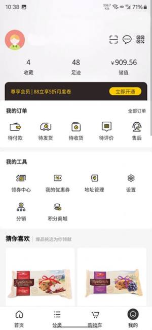俄甄选商城app官方版图片1
