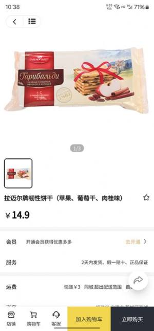 俄甄选商城app官方版图片2