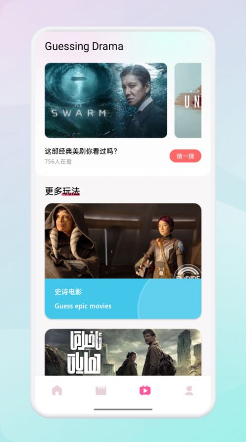 翡翠视频投屏软件手机版图片1