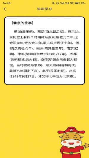 小玖答题安卓官方版图片1