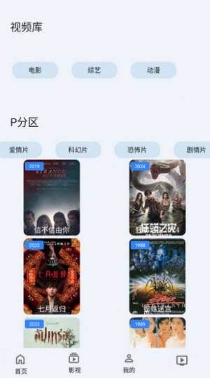 妙妙影视剧场软件下载安装图片1