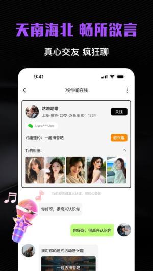 同城速约app图1