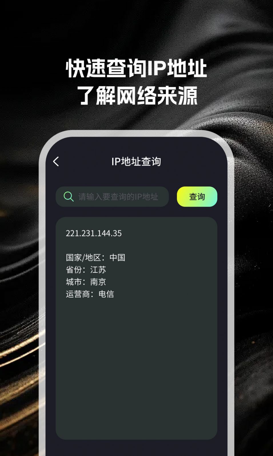 小布流量管家app图1