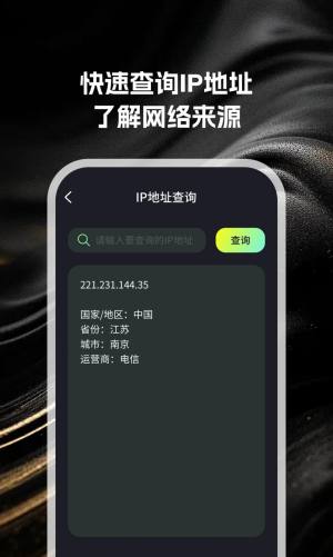 小布流量管家app图1