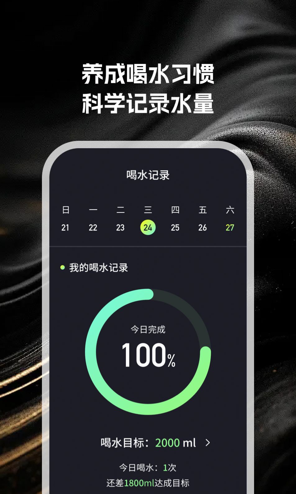 小布流量管家app手机版图片1